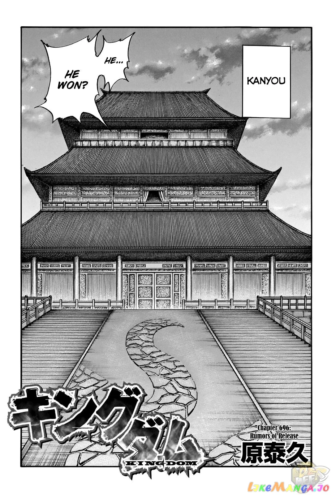 Read Kingdom  Manga chapter 696 image 0 on Lezhin