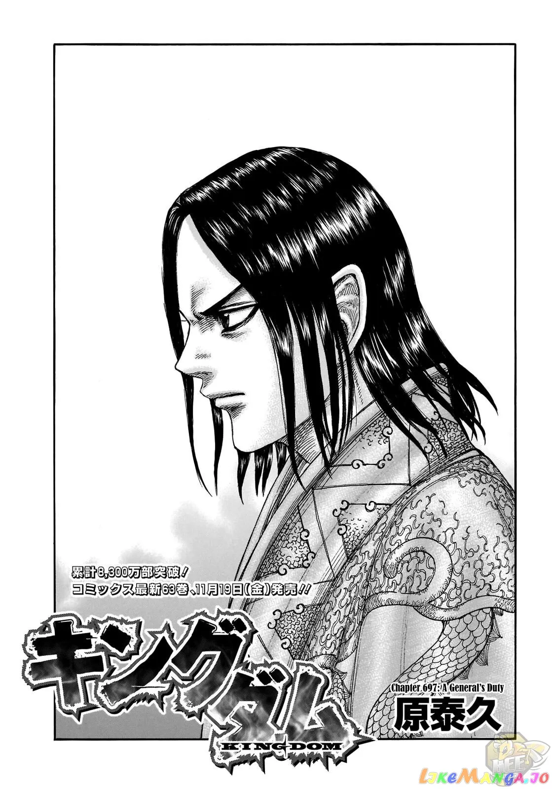 Read Kingdom  Manga chapter 697 image 0 on Lezhin