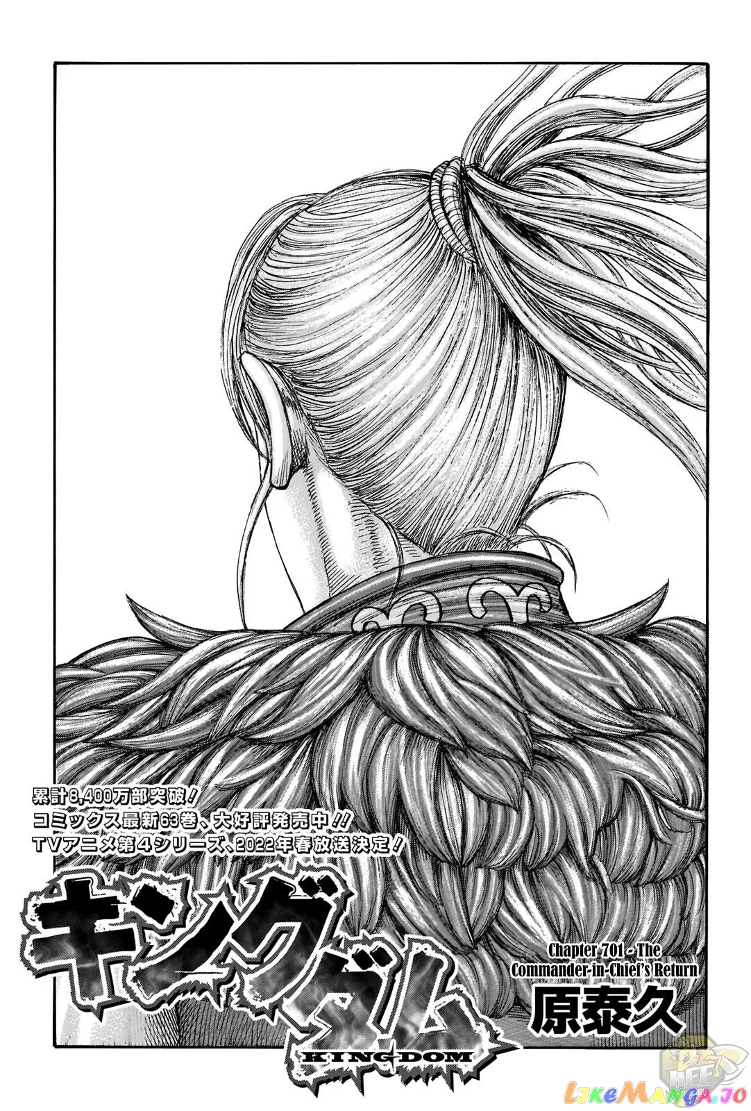 Read Kingdom  Manga chapter 701 image 0 on Lezhin