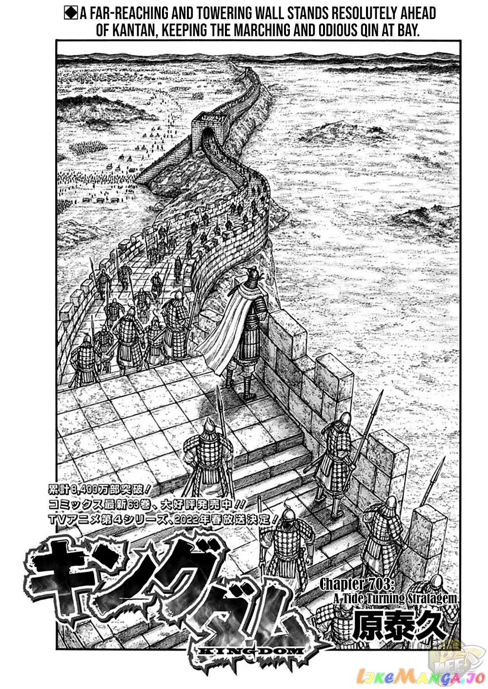Read Kingdom  Manga chapter 703 image 0 on Lezhin