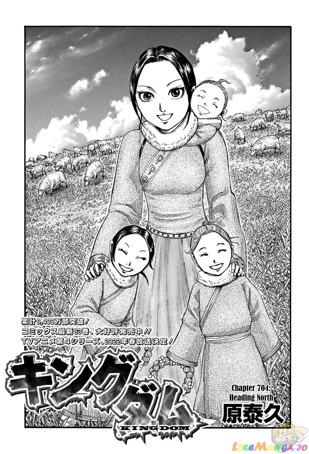 Read Kingdom  Manga chapter 704 image 0 on Lezhin