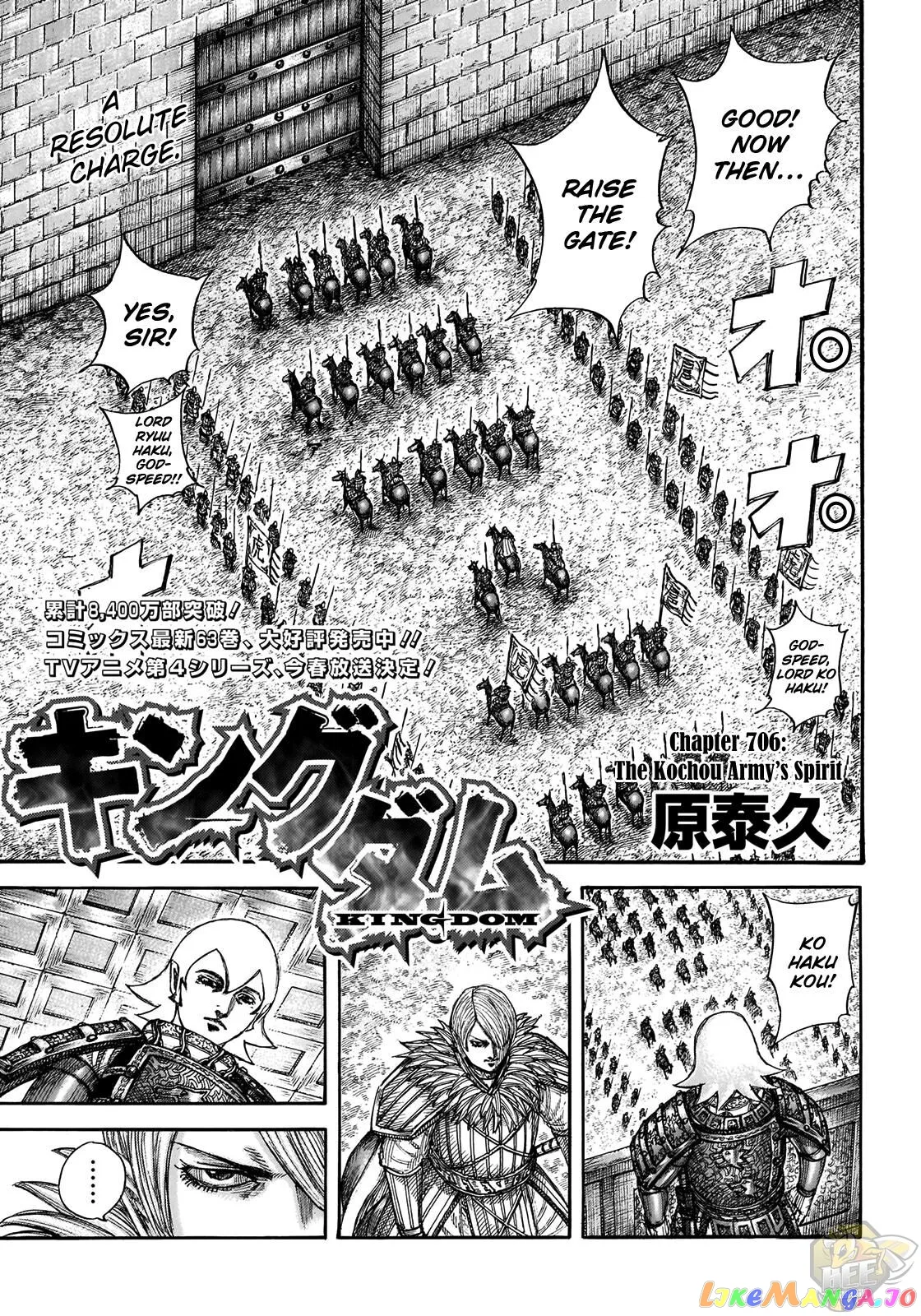 Read Kingdom  Manga chapter 706 image 3 on Lezhin