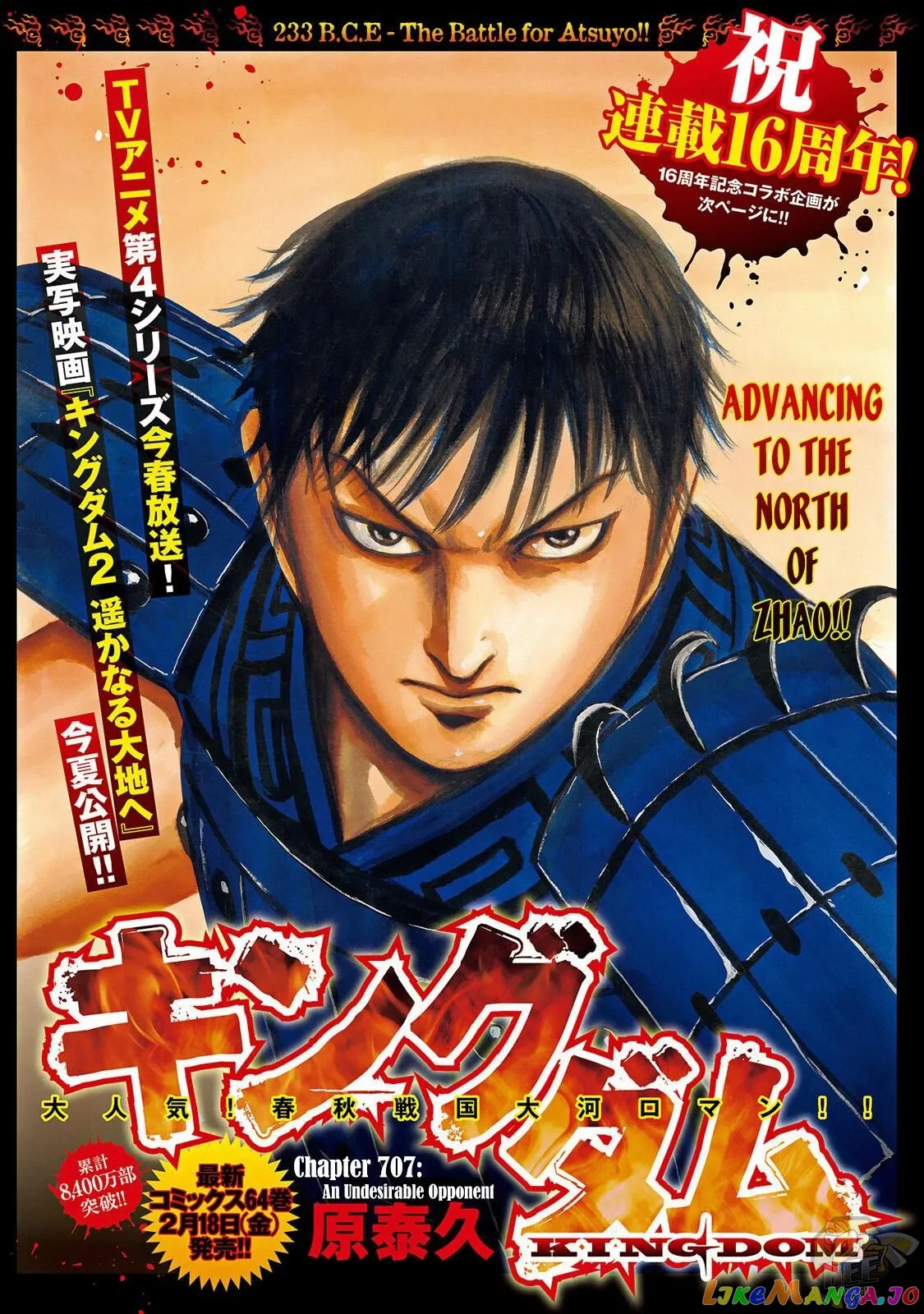 Read Kingdom  Manga chapter 707 image 0 on Lezhin