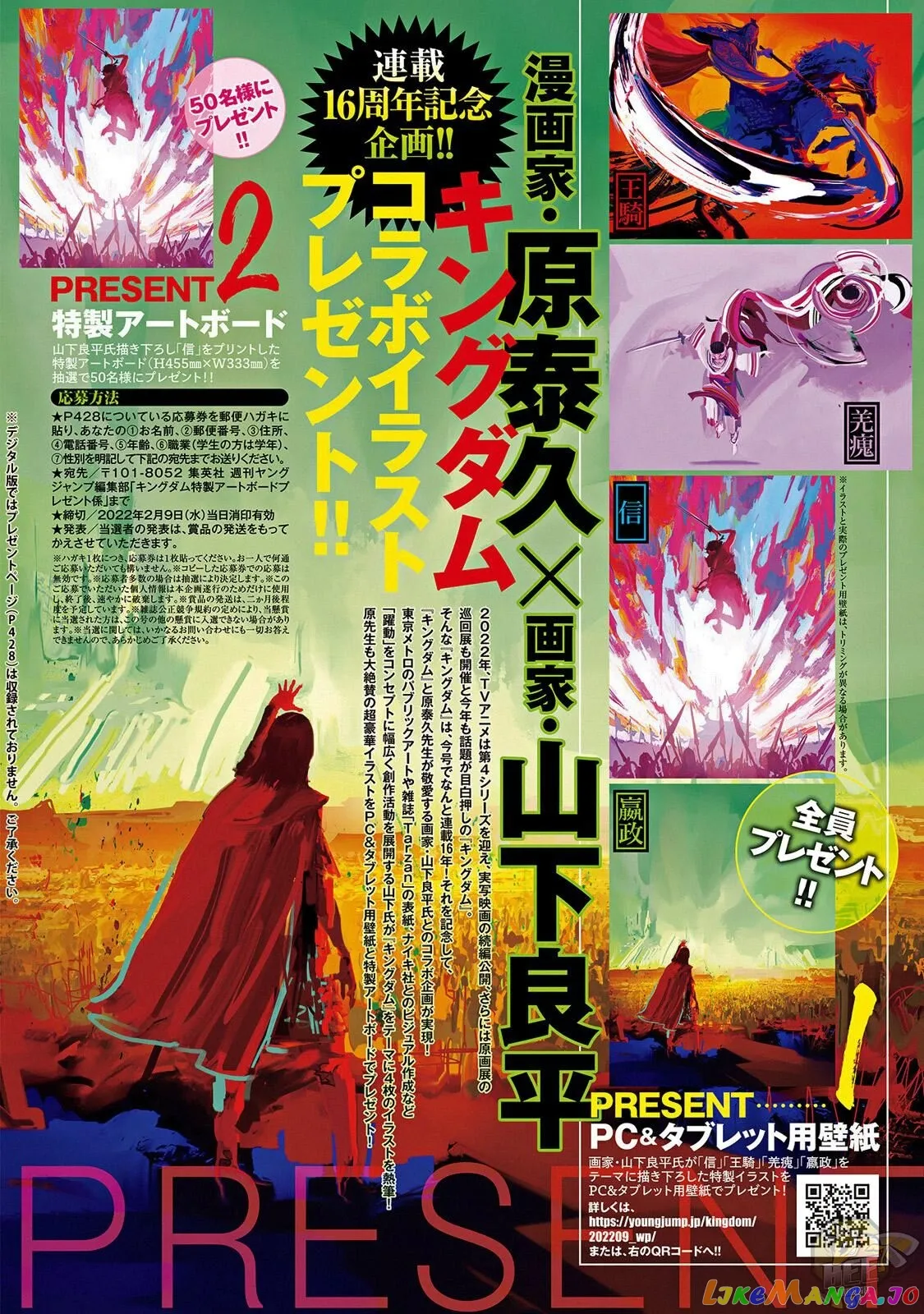 Read Kingdom  Manga chapter 707 image 1 on Lezhin