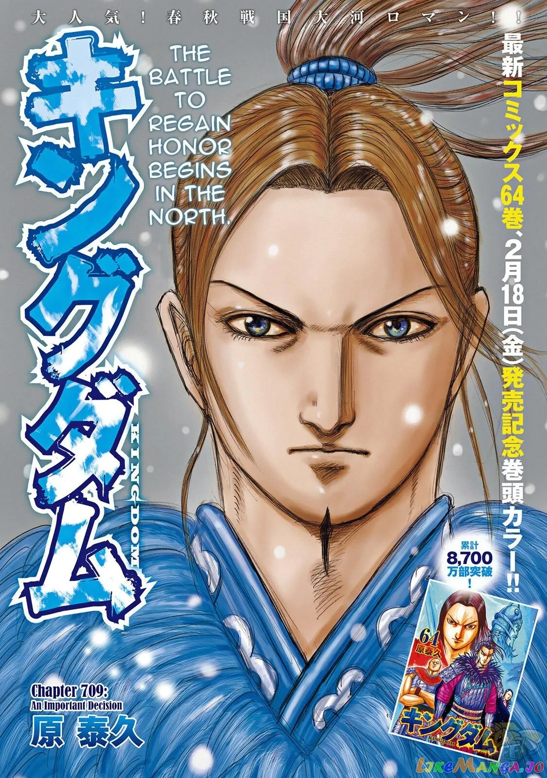 Read Kingdom  Manga chapter 709 image 0 on Lezhin
