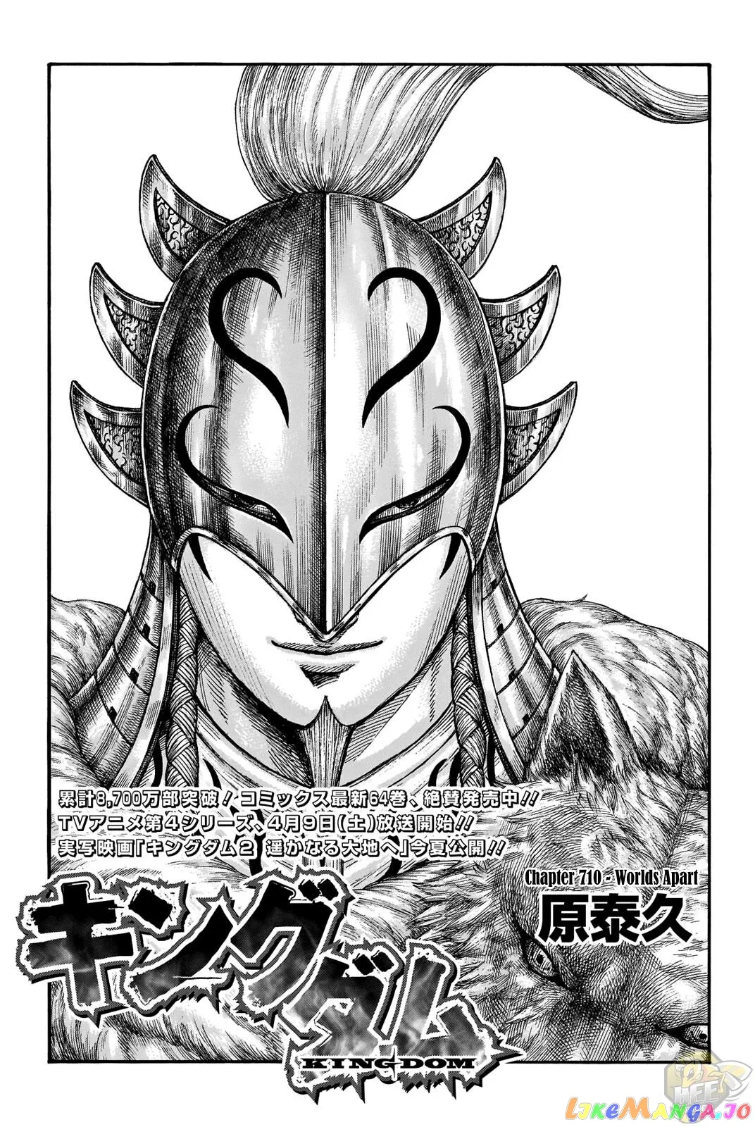 Read Kingdom  Manga chapter 710 image 0 on Lezhin