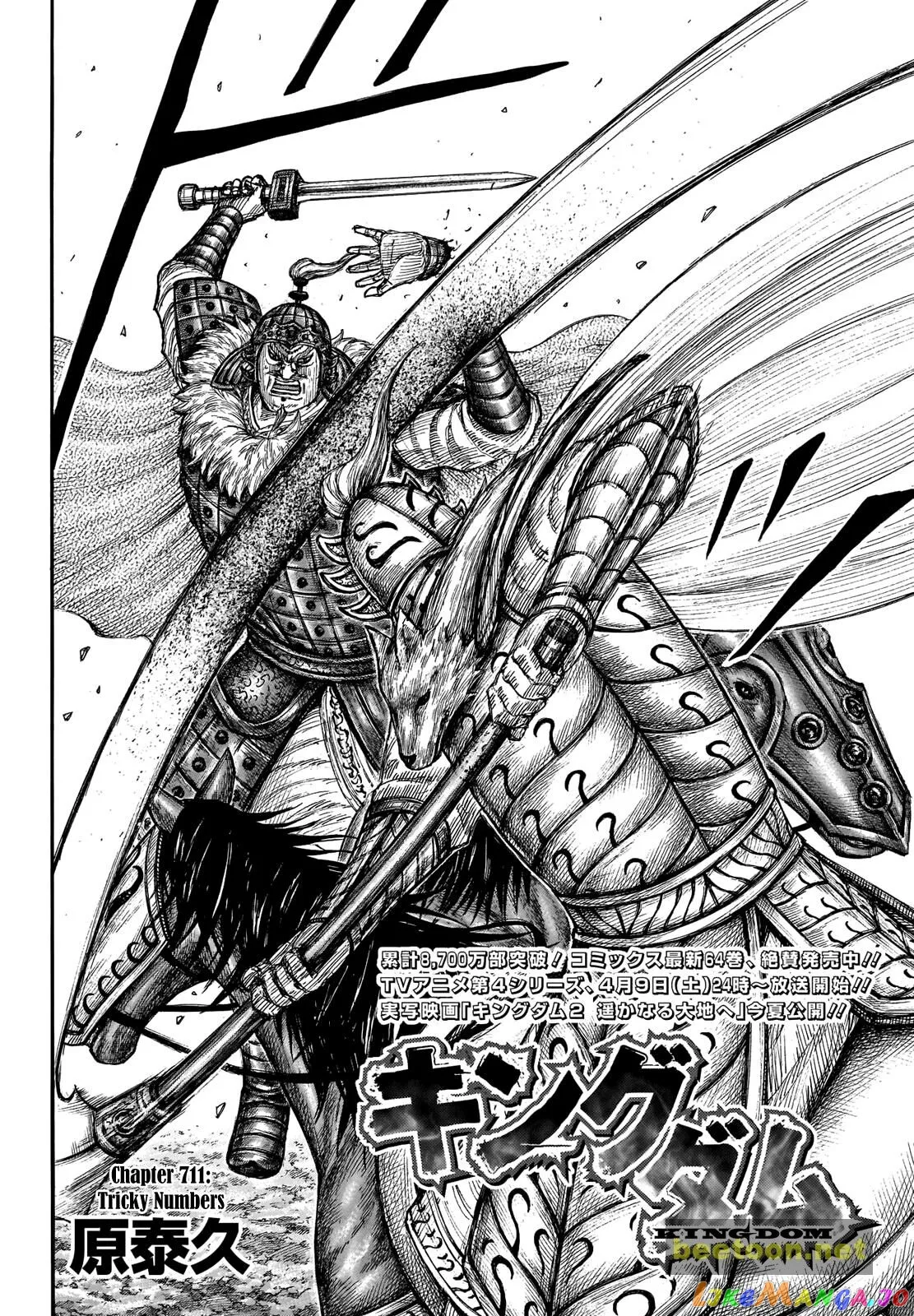 Read Kingdom  Manga chapter 711 image 1 on Lezhin