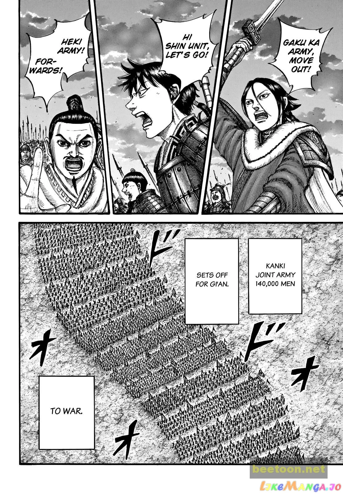 Read Kingdom  Manga chapter 714 image 7 on Lezhin