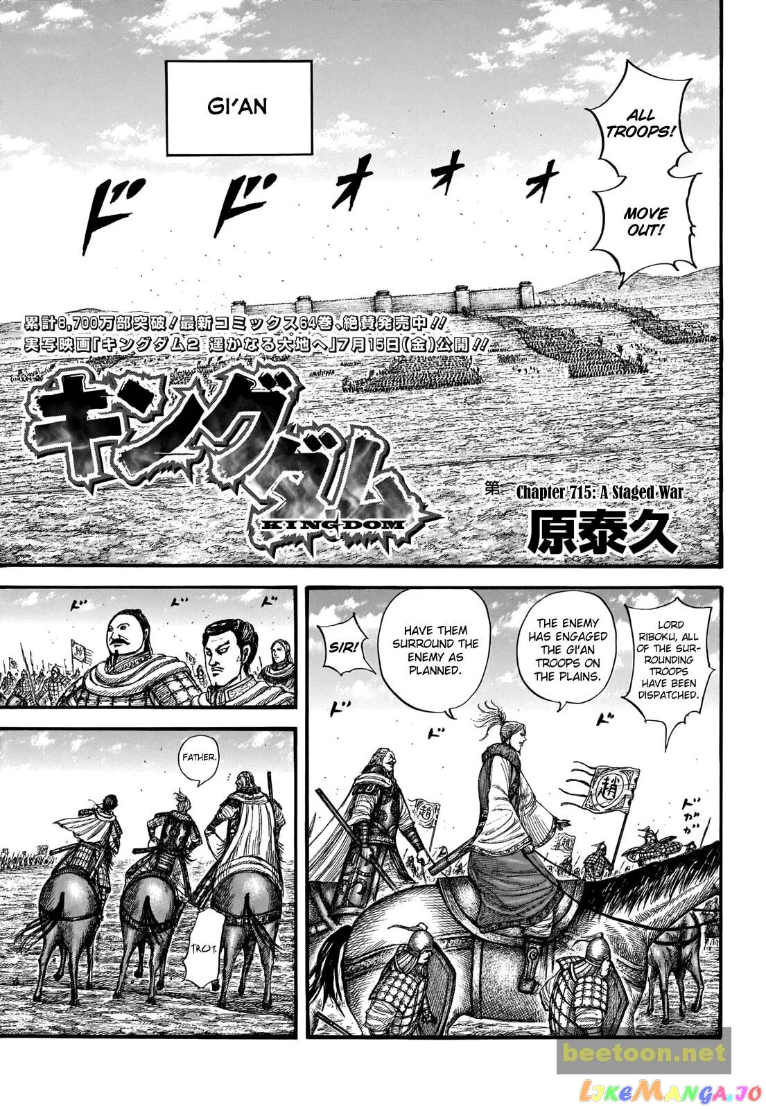 Read Kingdom  Manga chapter 715 image 0 on Lezhin
