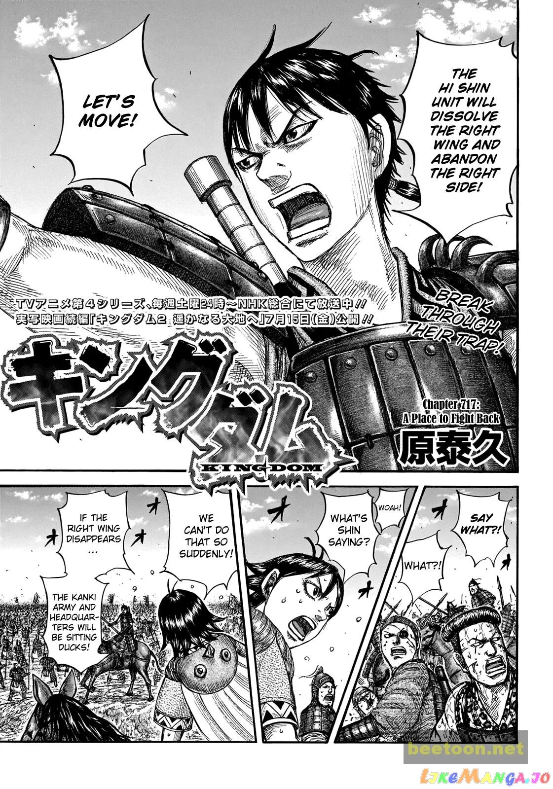 Read Kingdom  Manga chapter 717 image 0 on Lezhin