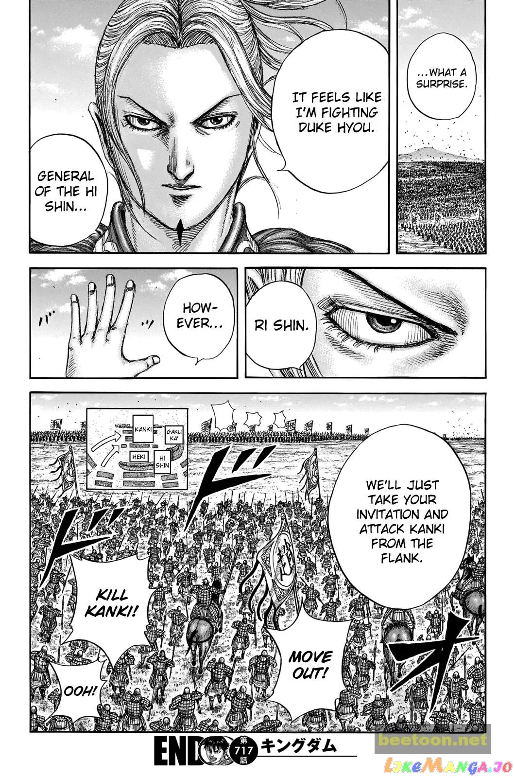 Read Kingdom  Manga chapter 717 image 17 on Lezhin