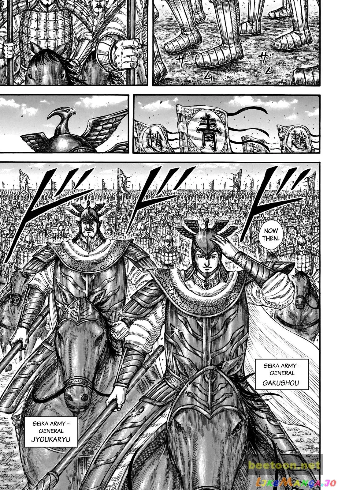 Read Kingdom  Manga chapter 718 image 15 on Lezhin
