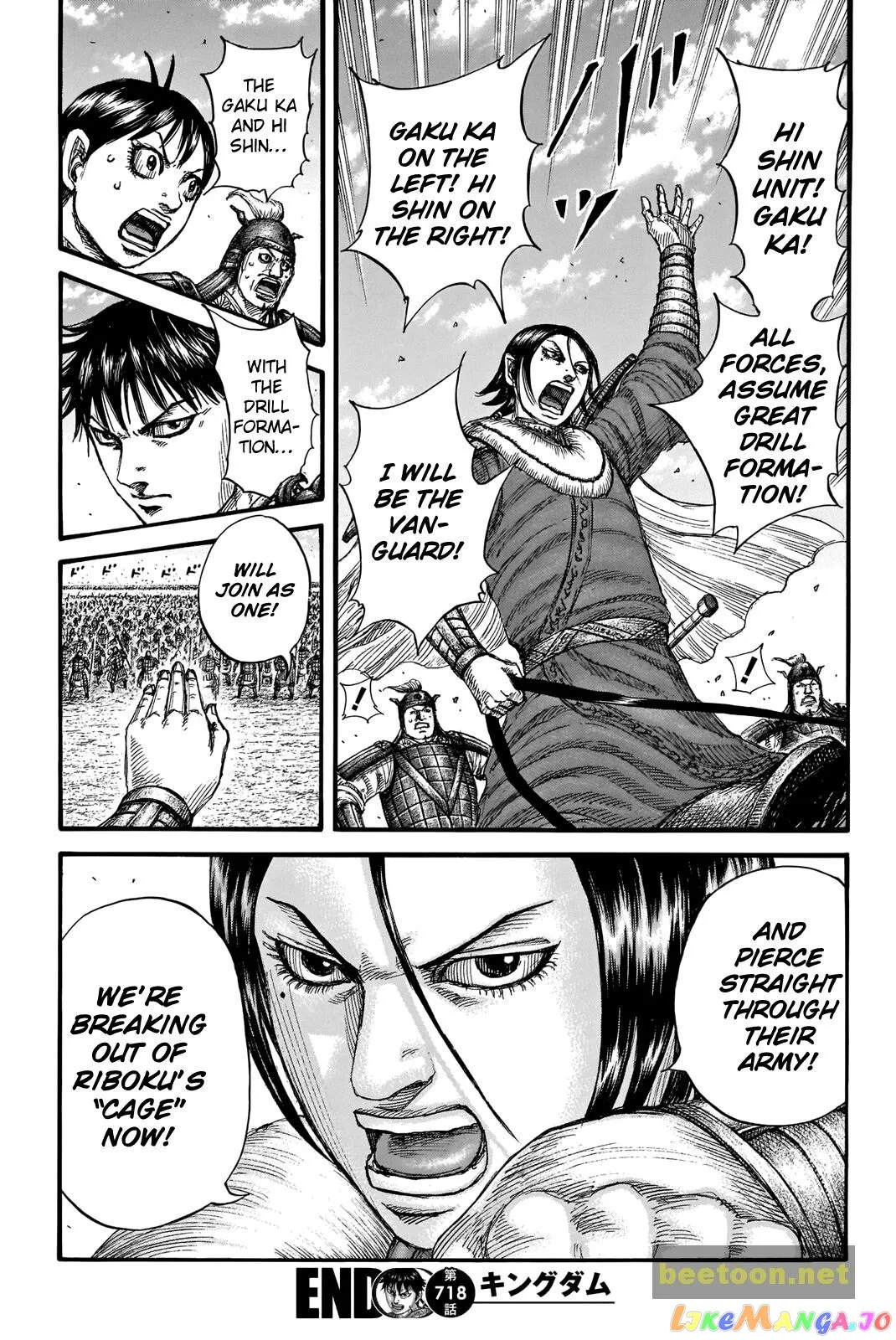 Read Kingdom  Manga chapter 718 image 17 on Lezhin