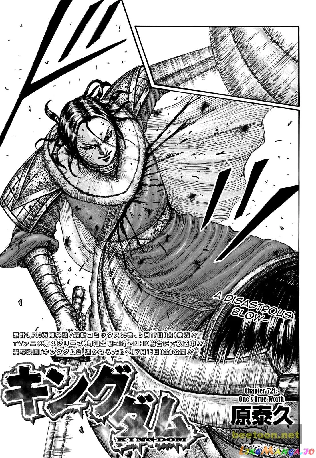 Read Kingdom  Manga chapter 721 image 0 on Lezhin
