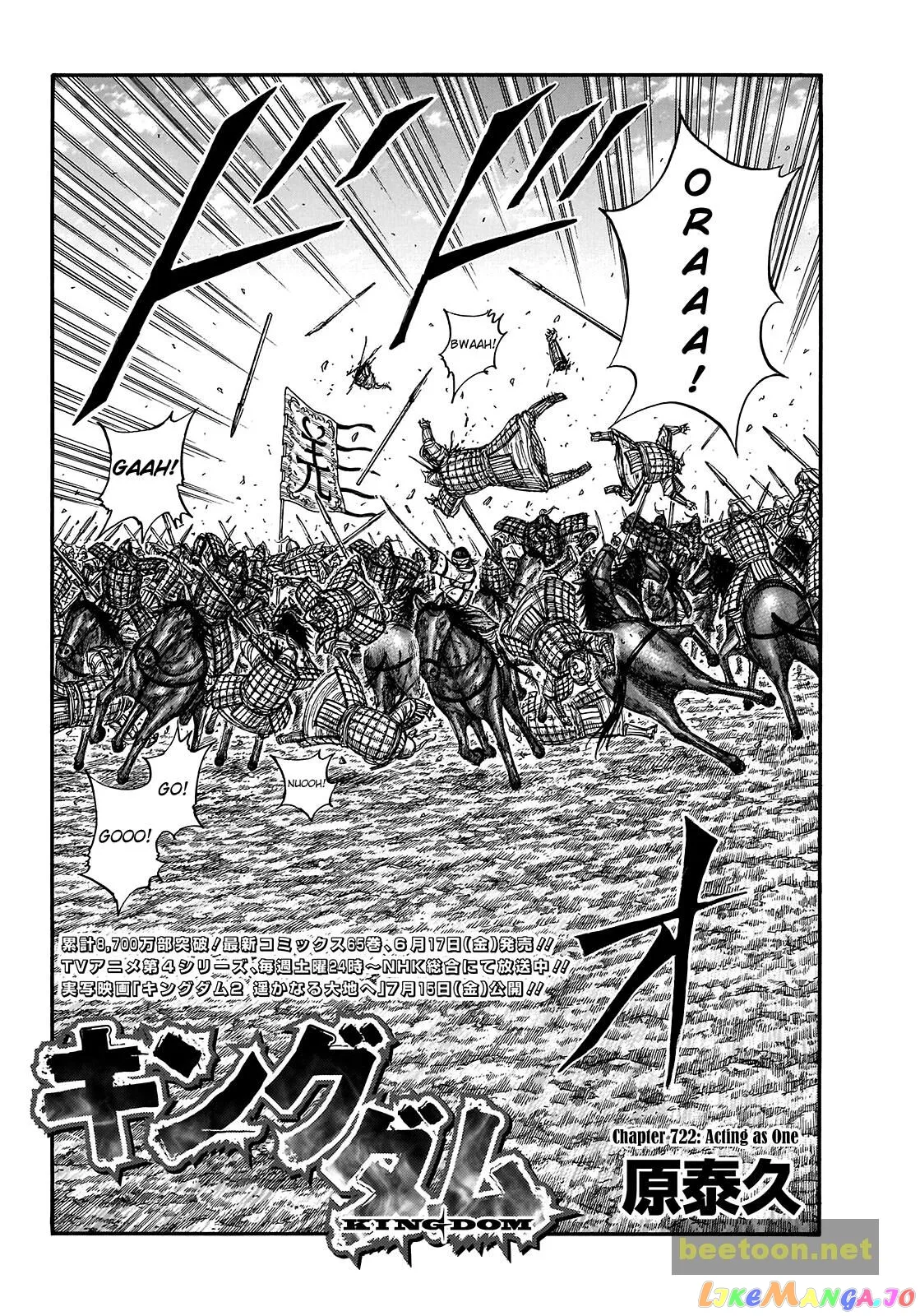 Read Kingdom  Manga chapter 722 image 1 on Lezhin