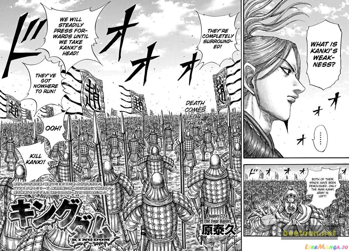 Read Kingdom  Manga chapter 724 image 1 on Lezhin