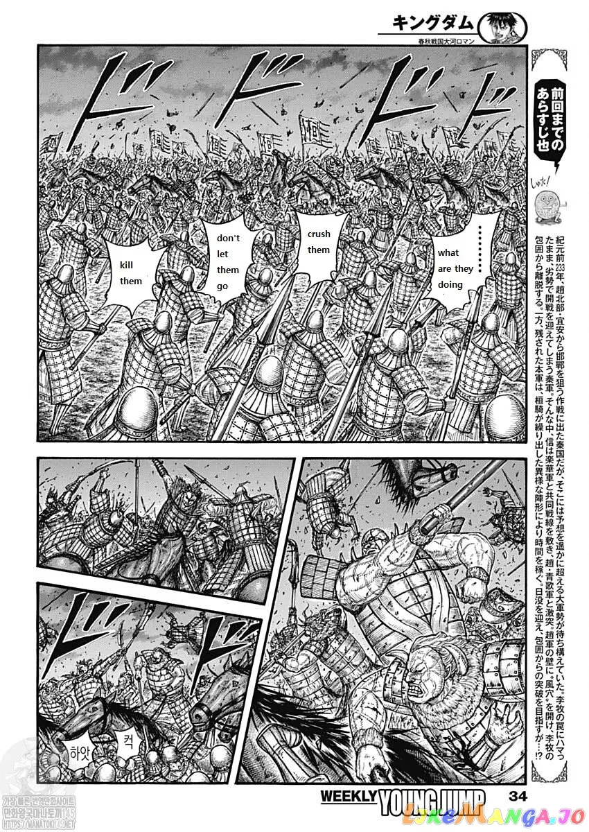 Read Kingdom  Manga chapter 727 image 1 on Lezhin