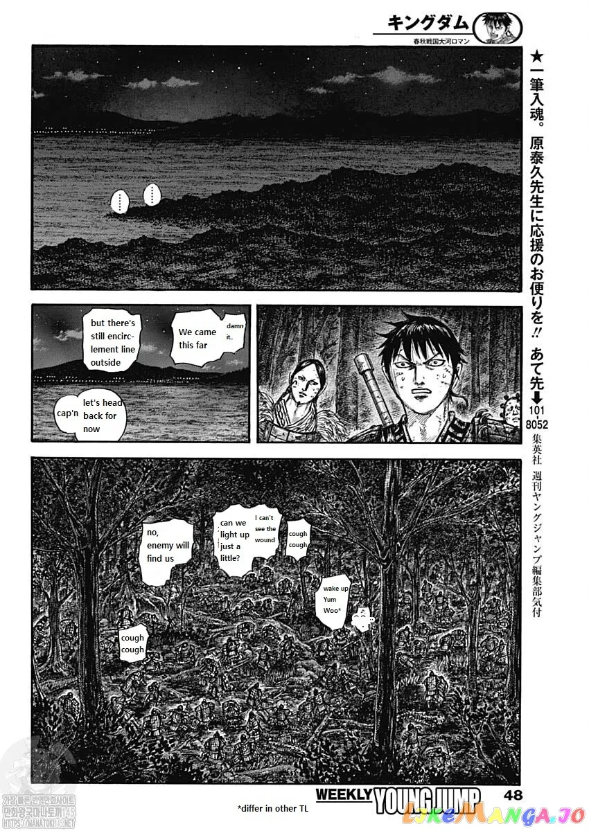 Read Kingdom  Manga chapter 727 image 15 on Lezhin