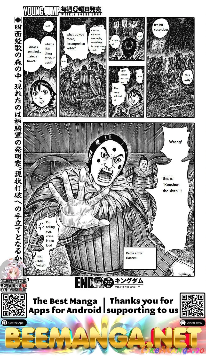 Read Kingdom  Manga chapter 727 image 18 on Lezhin