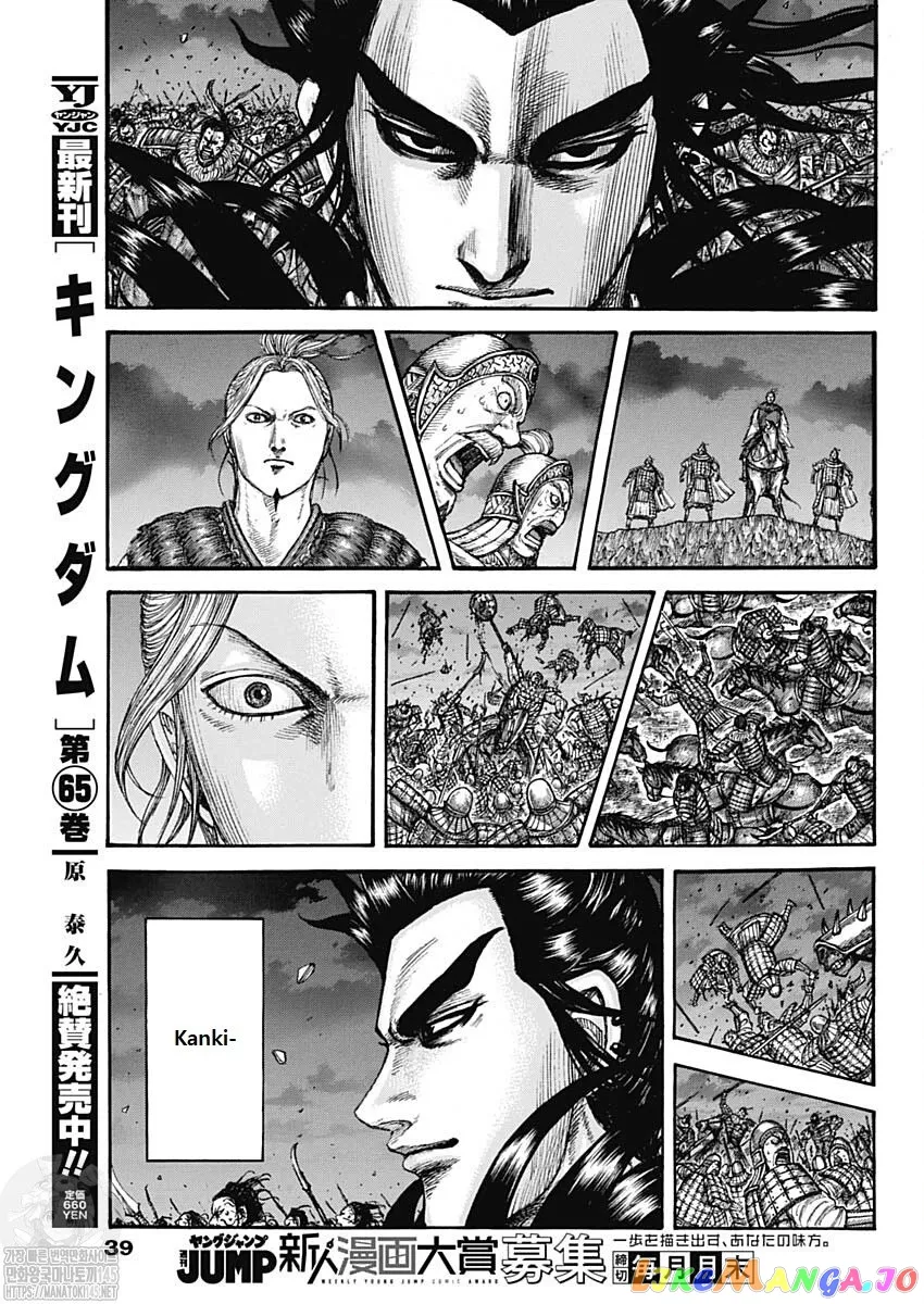 Read Kingdom  Manga chapter 727 image 6 on Lezhin