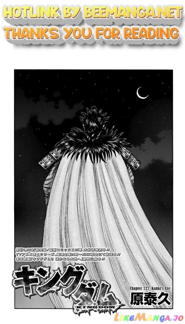 Read Kingdom  Manga chapter 728 image 0 on Lezhin