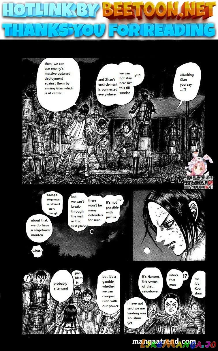 Read Kingdom  Manga chapter 730 image 0 on Lezhin