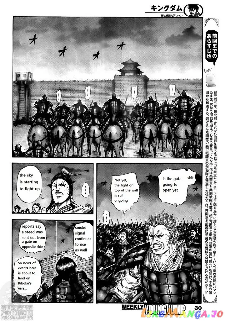 Read Kingdom  Manga chapter 731 image 1 on Lezhin