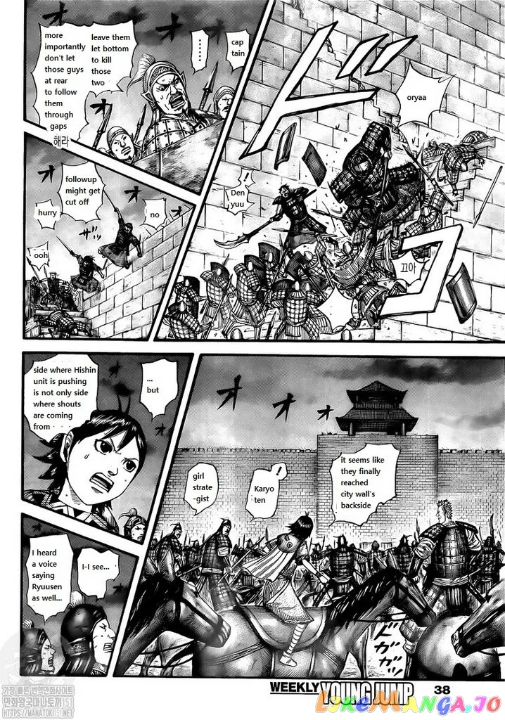 Read Kingdom  Manga chapter 731 image 9 on Lezhin