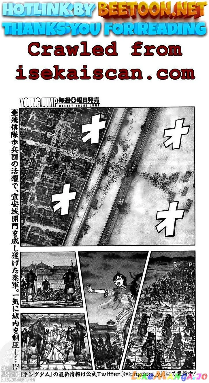 Read Kingdom  Manga chapter 732 image 0 on Lezhin