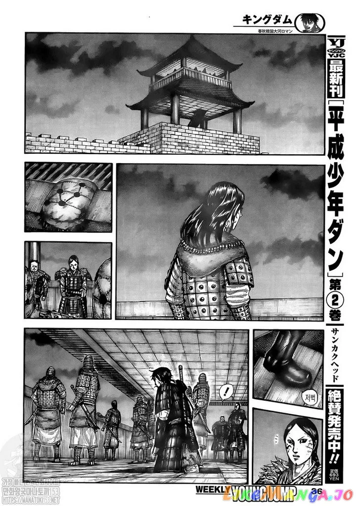 Read Kingdom  Manga chapter 732 image 11 on Lezhin