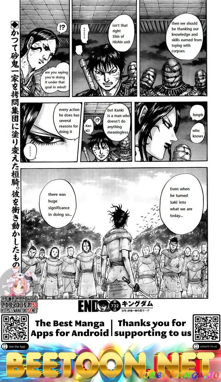 Read Kingdom  Manga chapter 732 image 14 on Lezhin