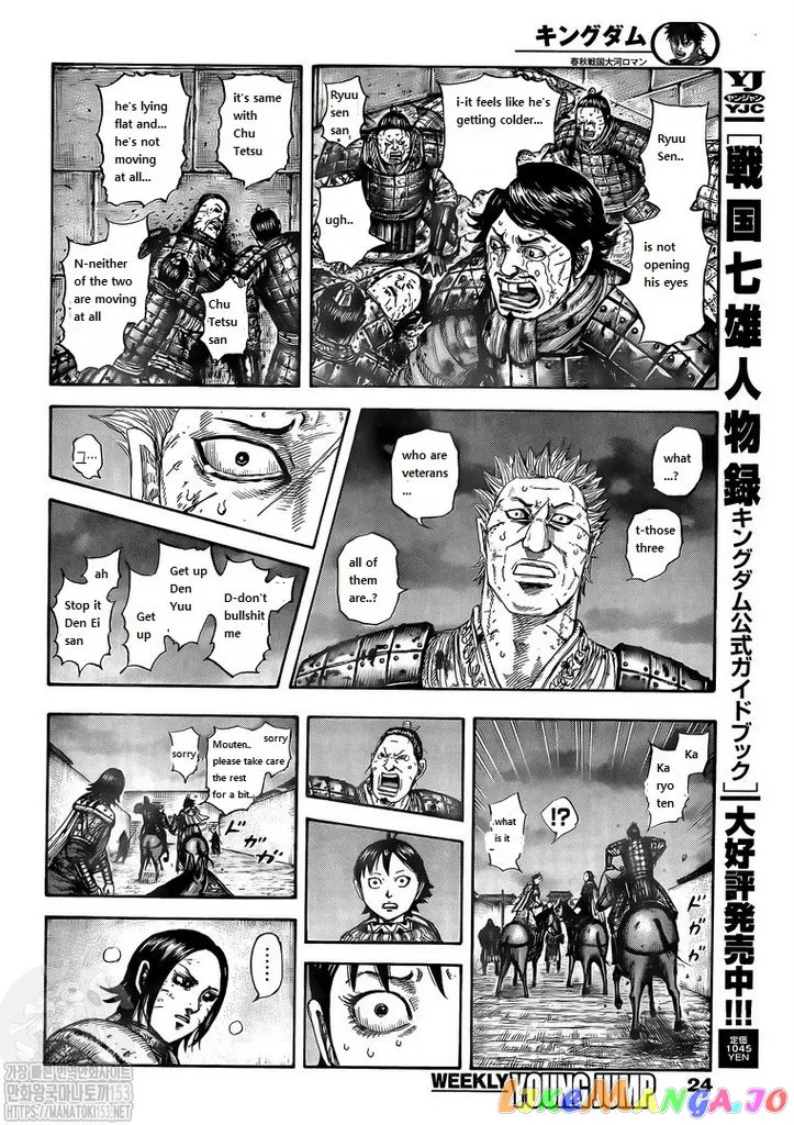Read Kingdom  Manga chapter 732 image 2 on Lezhin
