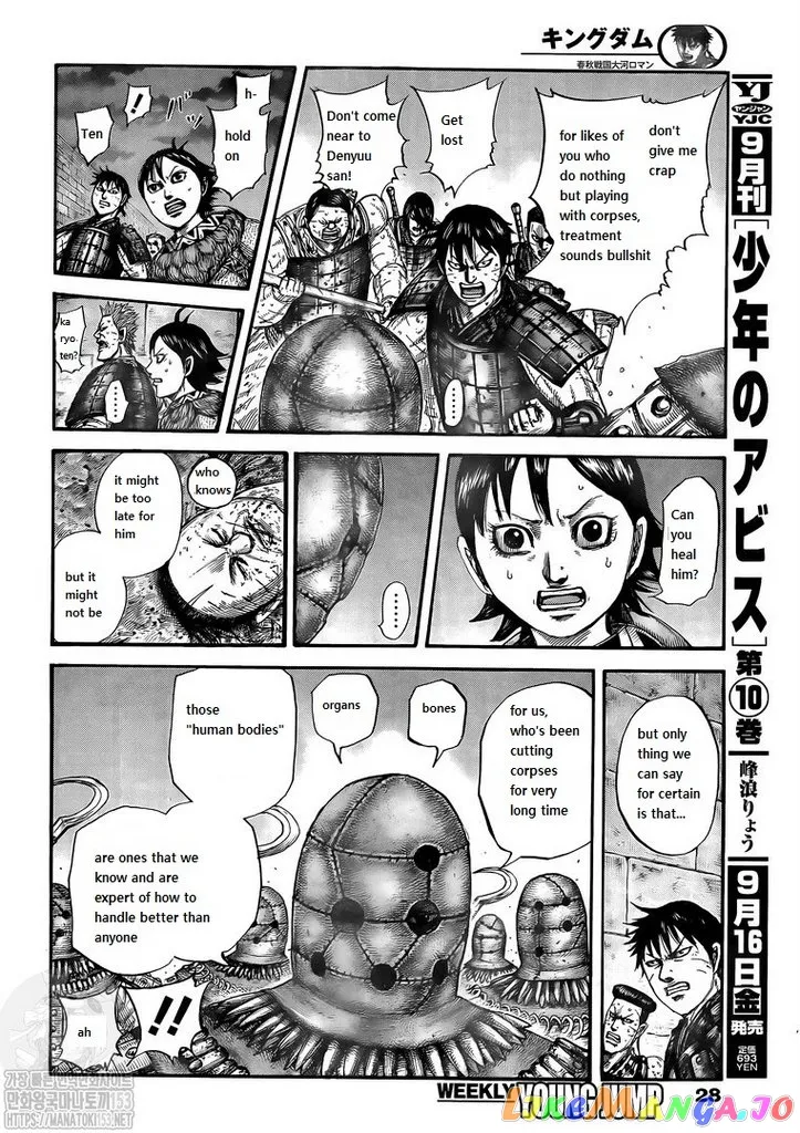 Read Kingdom  Manga chapter 732 image 6 on Lezhin