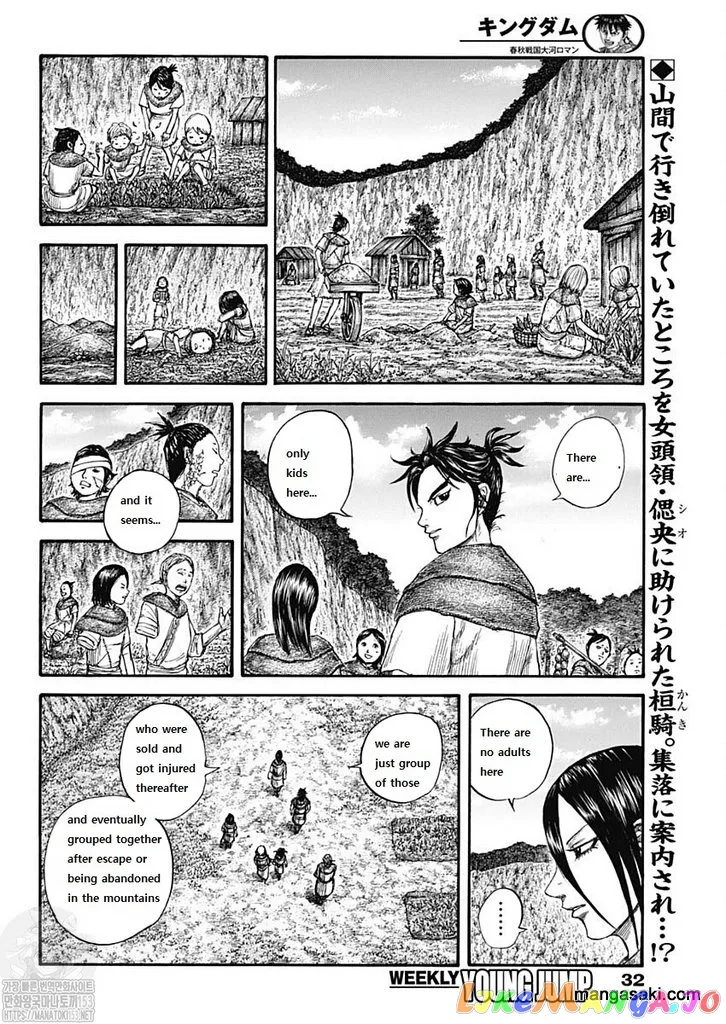 Read Kingdom  Manga chapter 733 image 1 on Lezhin