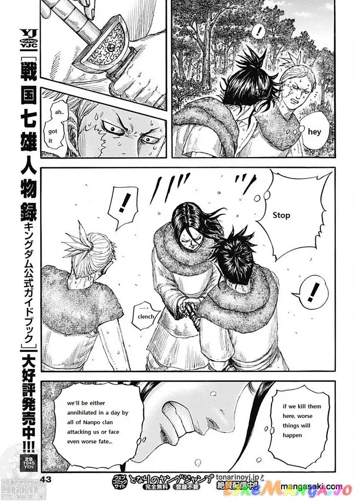 Read Kingdom  Manga chapter 733 image 12 on Lezhin