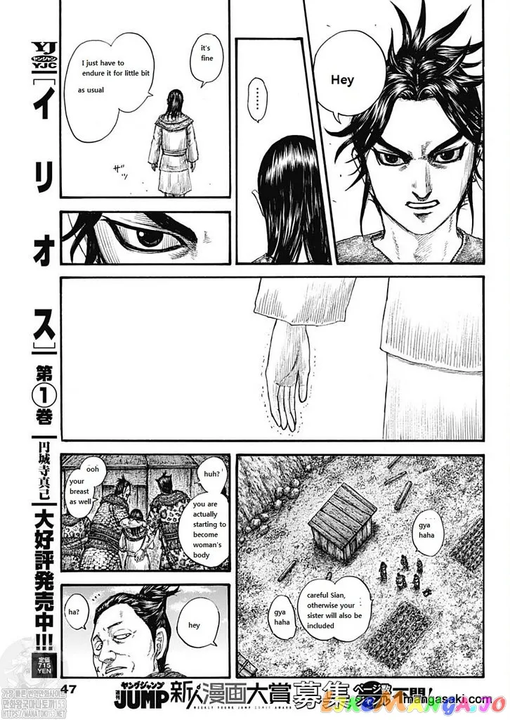 Read Kingdom  Manga chapter 733 image 16 on Lezhin
