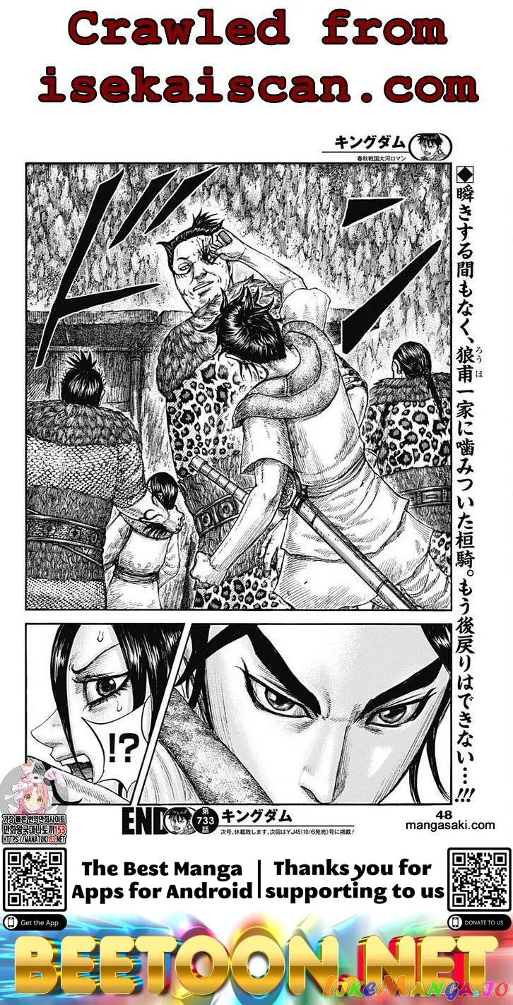 Read Kingdom  Manga chapter 733 image 17 on Lezhin
