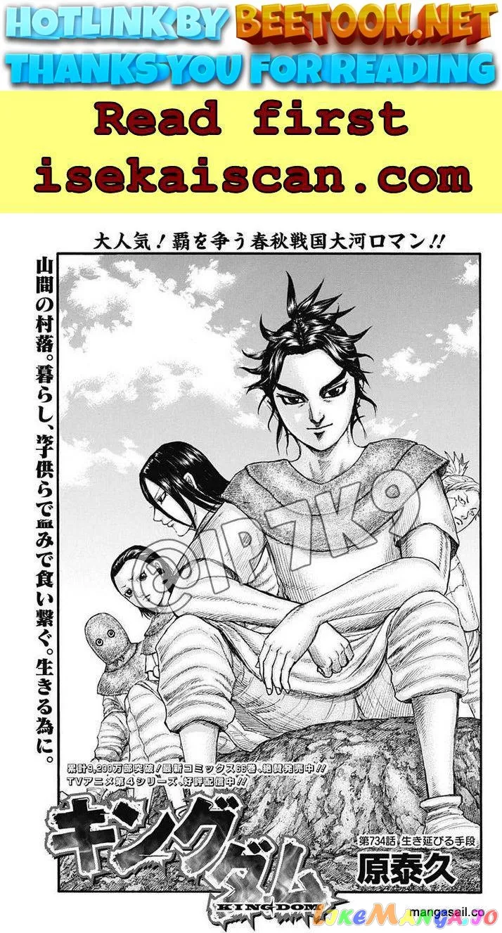 Read Kingdom  Manga chapter 734 image 0 on Lezhin