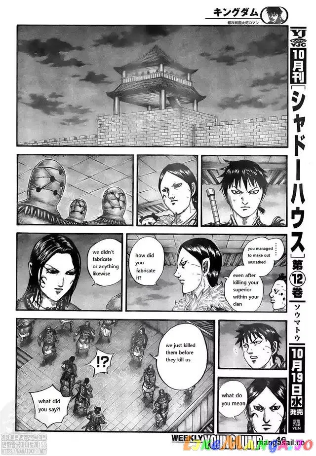 Read Kingdom  Manga chapter 734 image 3 on Lezhin
