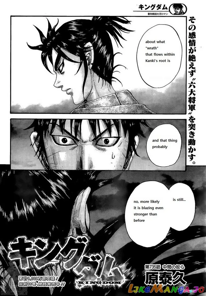 Read Kingdom  Manga chapter 735 image 1 on Lezhin