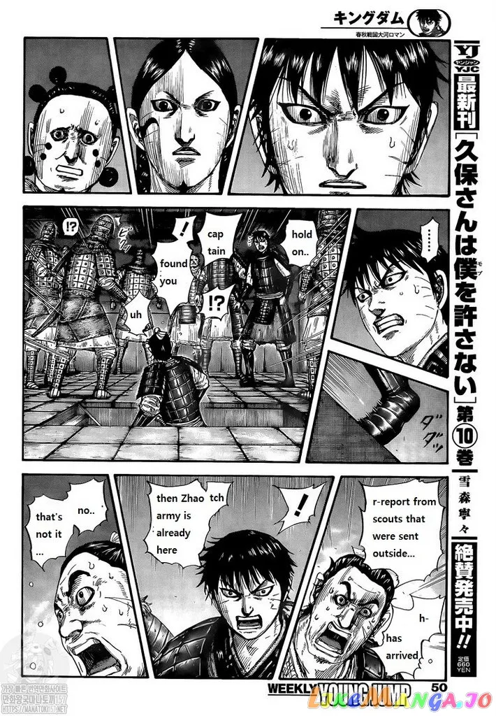 Read Kingdom  Manga chapter 735 image 11 on Lezhin
