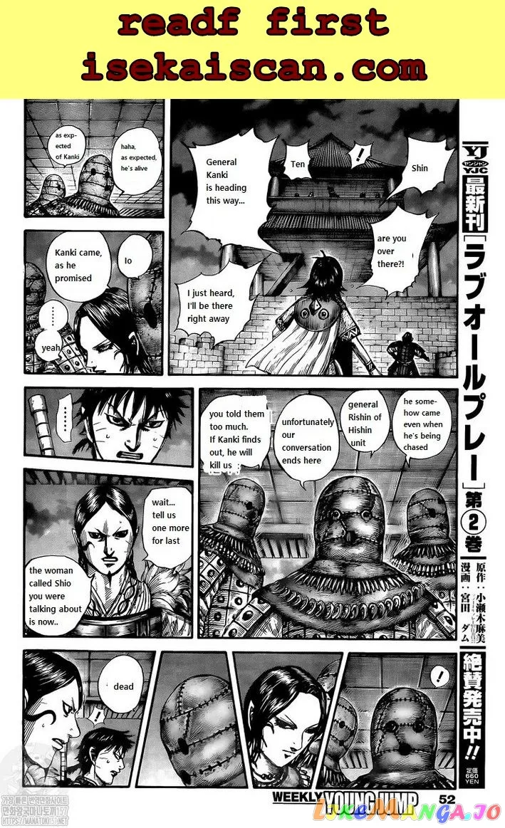 Read Kingdom  Manga chapter 735 image 13 on Lezhin