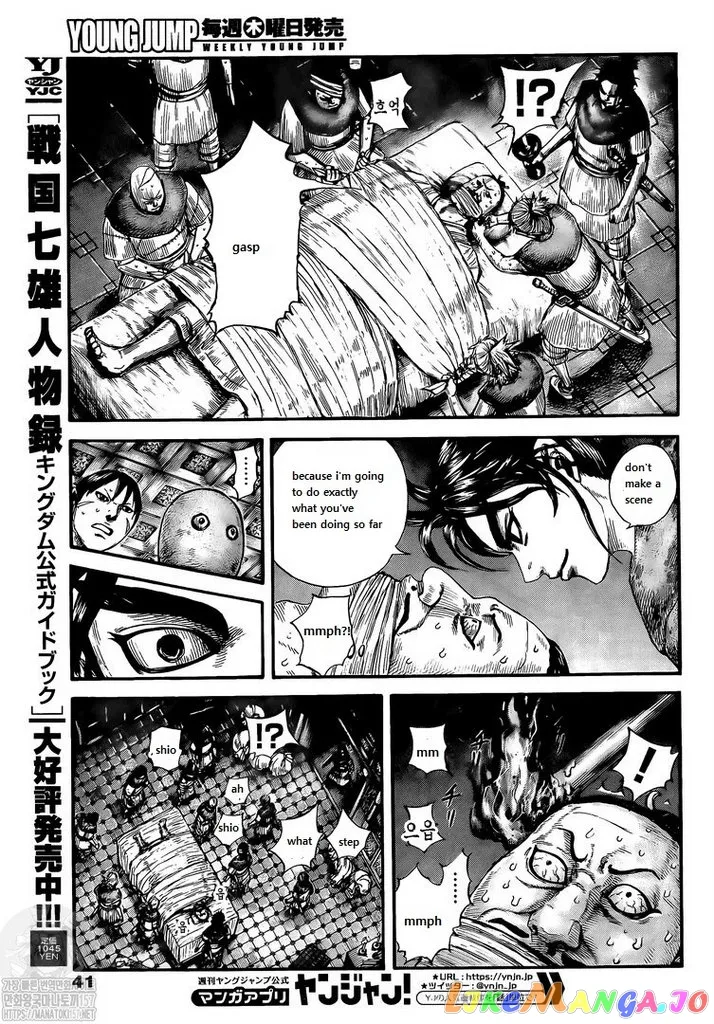 Read Kingdom  Manga chapter 735 image 3 on Lezhin