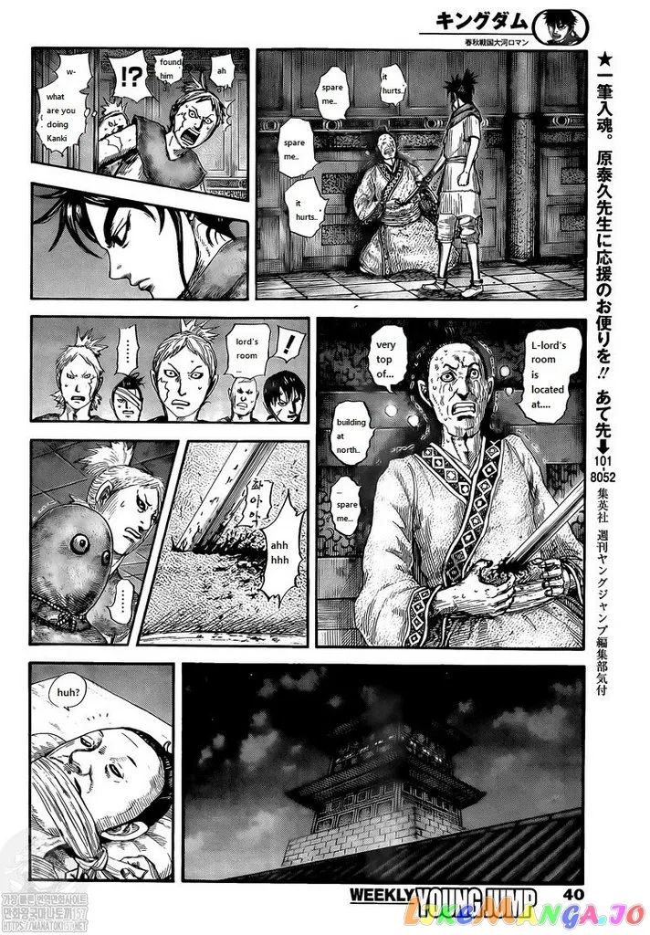 Read Kingdom  Manga chapter 735 image 4 on Lezhin