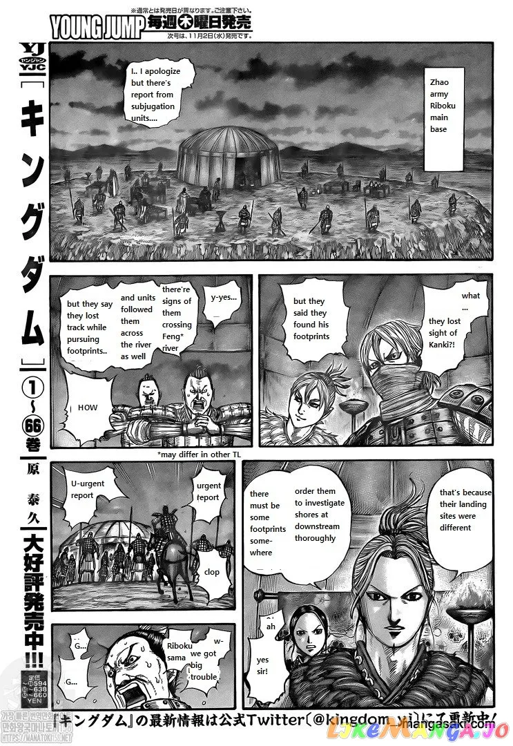 Read Kingdom  Manga chapter 736 image 2 on Lezhin