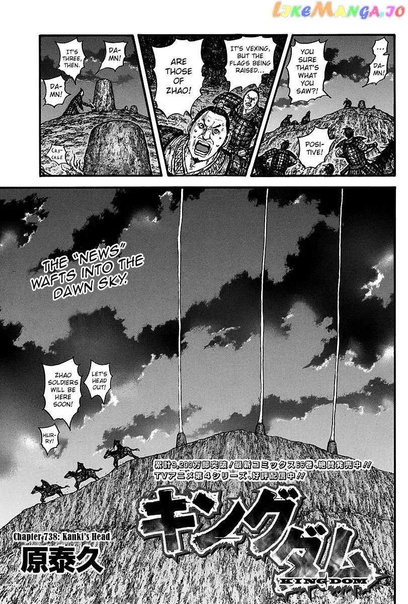 Read Kingdom  Manga chapter 738 image 2 on Lezhin