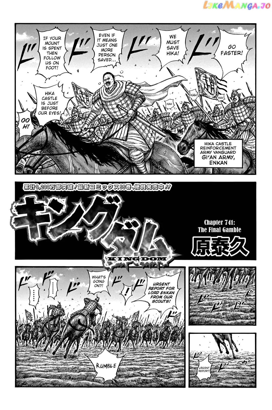 Read Kingdom  Manga chapter 741 image 2 on Lezhin