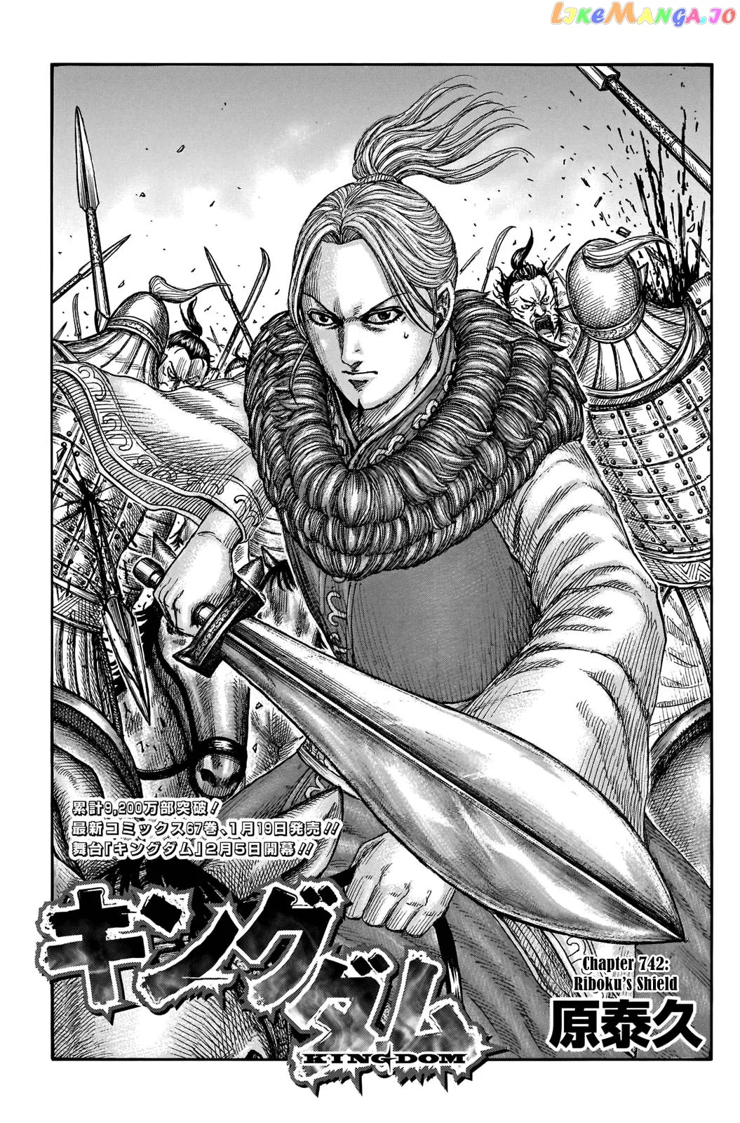 Read Kingdom  Manga chapter 742 image 2 on Lezhin