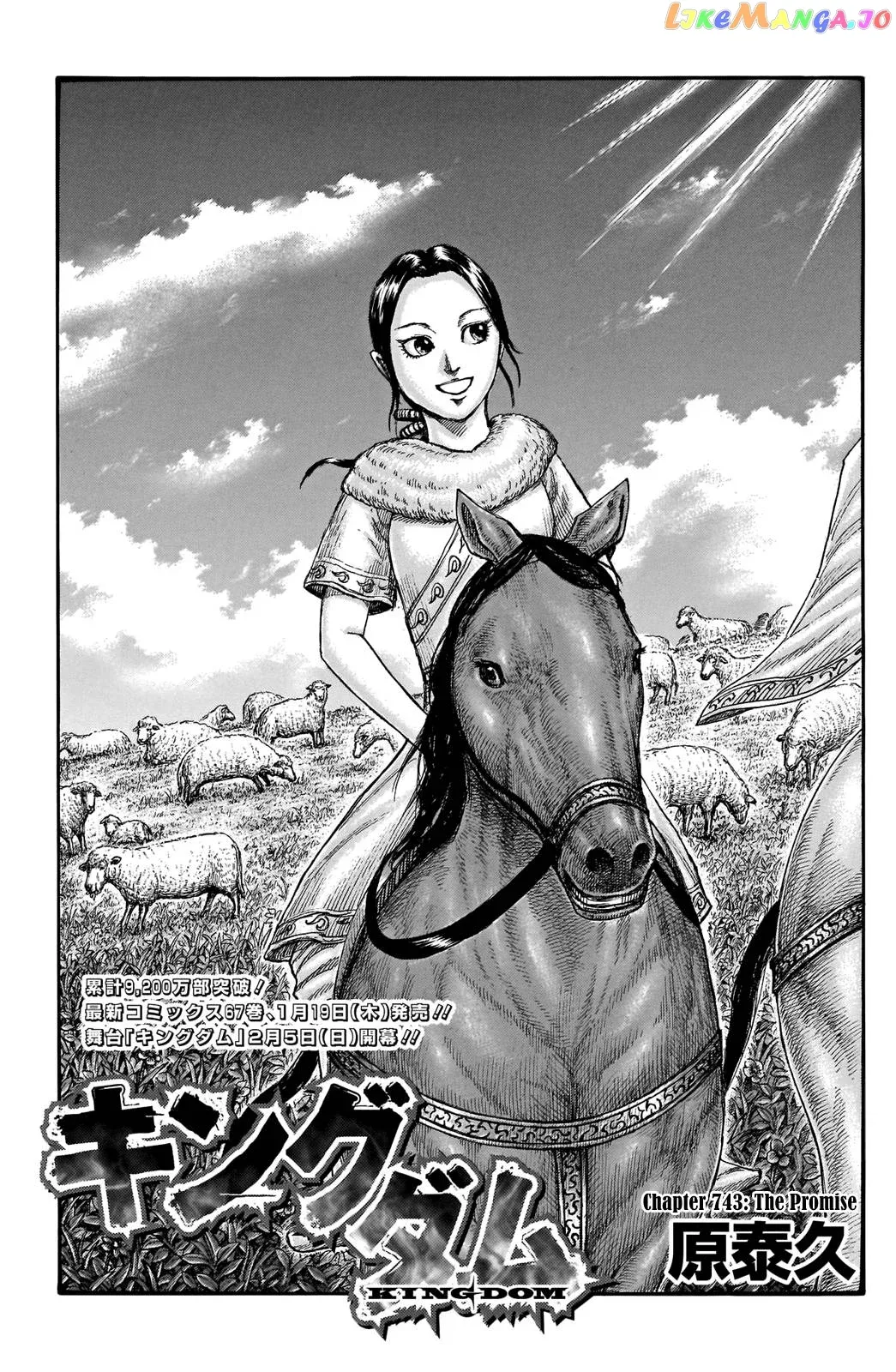 Read Kingdom  Manga chapter 743 image 2 on Lezhin