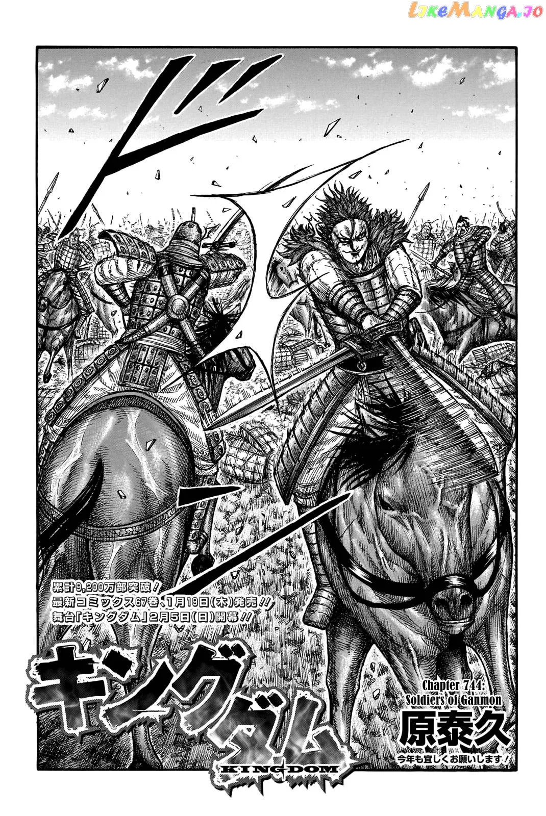 Read Kingdom  Manga chapter 744 image 2 on Lezhin